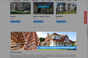 Баннер для строительной компании