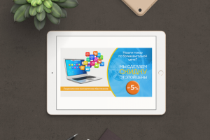 Баннер для интернет-магазина