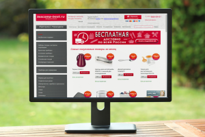 Баннер для магазина посуды