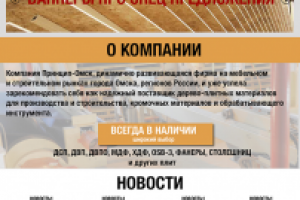 Сайт для строительной фирмы