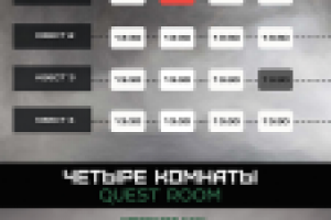 Сайт для квест-рума