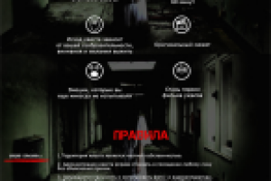 Сайт для квест-рума