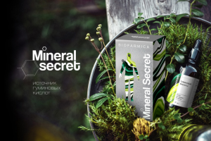MINERAL SECRET. Нейминг для БАД