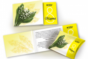 Подарочный комплект на 8 марта для клиентов «Raiffeisen LEASING»