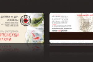 Дисконтная карта для сети ресторанов японской кухни