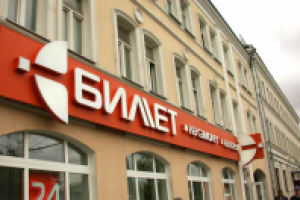 Вывеска для компании «Биллет»