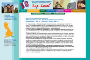 Сайт для обучающей программы «Top level»