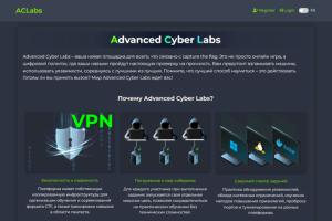 Платформа для проведения CTF соревнований ACLabs