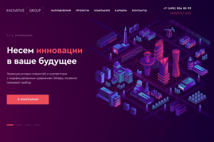 Анимация стартовой страницы