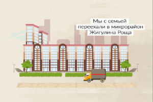 Ролик для группы