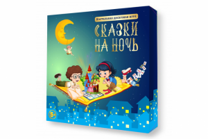 Сказки настольная игра