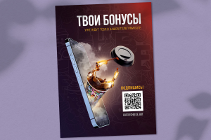 Флаер для Coffeecheese