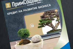 Промо для Примсоцбанк