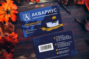 Скидочные карты для Аквариус