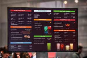 Меню для экранов для кофейни Coffeecheese