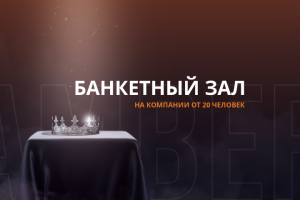 Оформление окон для бара AMBER