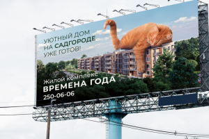 Билборд для ЖК Времена года