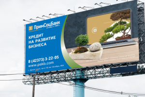 Билборд для Примсоцбанк