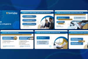 Презентация для Примсоцбанк