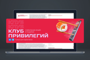 Баннер для UP SUSHI