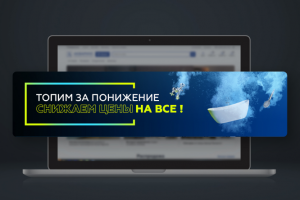 Баннер для магазина сантехники