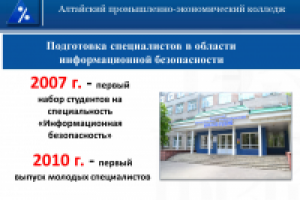 Рекламный ролик