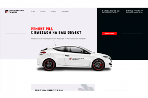 Гидравлик групп