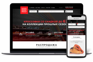 Интернет-магазин обуви