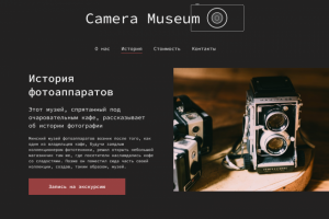 Camera Museum