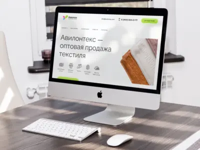 Продвижение оптового магазина текстиля Авилон