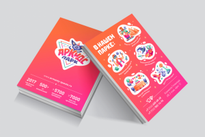 Дизайн листовки для "Аркидс Парк"