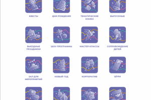Сет иконок для "Аркидс Парк", 16 шт.