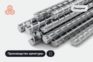 МЕТАЛЛСТРОЙ