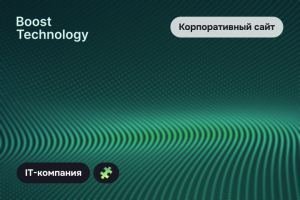 Boost Technology (EU)