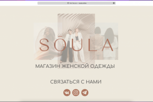 SOULA
