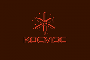 Космос (ресторан быстрого питания)