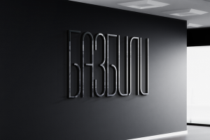 Bazbily (агентство недвижимости)