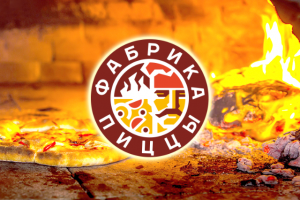 Фабрика пиццы Владикавказ