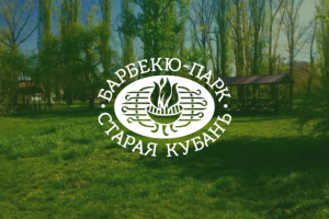 Барбекю-парк