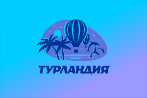 Турландия