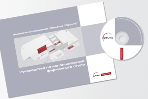 Орбита (брендбук)