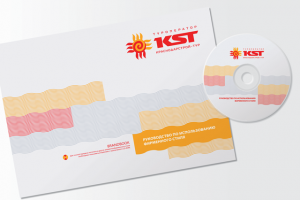 Туроператор KST (брендбук)