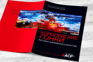 Каталог художественной выставки