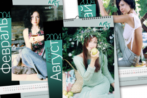 Календарь модельного агентства