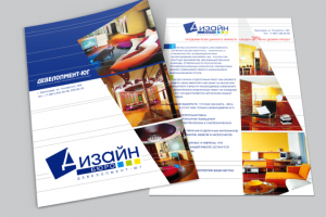 Листовка дизайн-бюро