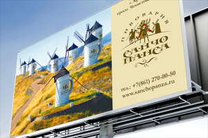 Баннер Санчо Панса