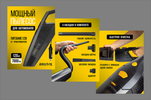 Brutal 7000 (карточка товара)