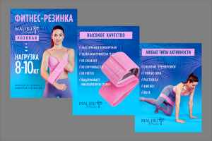 Malibu Fitness (карточка товара)