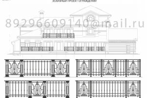 Эскизный проект ограждений #1
