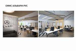 Дизайн интерьера офиса Альвари- рус